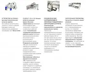 Пильный центр автоматический с одной линией реза SCM Gabbiani gt 2 115