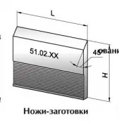 51.02.60.040 - Ножи-заготовки для профилирования