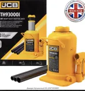 Домкрат JCB бутылочный 30т JCB-TH930001