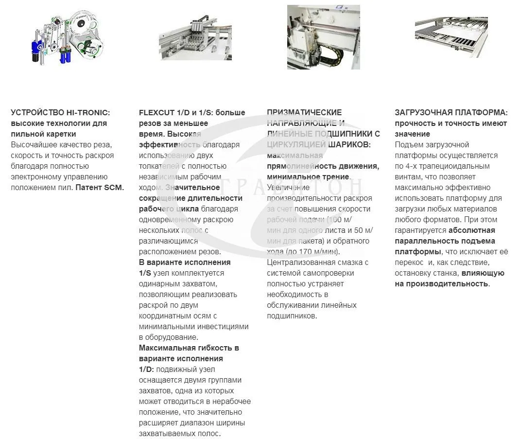 Пильный центр автоматический с одной линией реза SCM Gabbiani gt 2 115