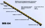 Кондуктор МК-04 (582мм) втулка 7мм, сверление по торцу, шаг 32мм