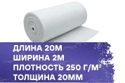 Материал фильтрующий 250-20-G4 2x20м