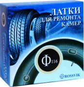 Латки круглые Ф116  (20 шт.коробка)