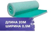 Фильтр напольный 0,5х20м, PS-70, G3