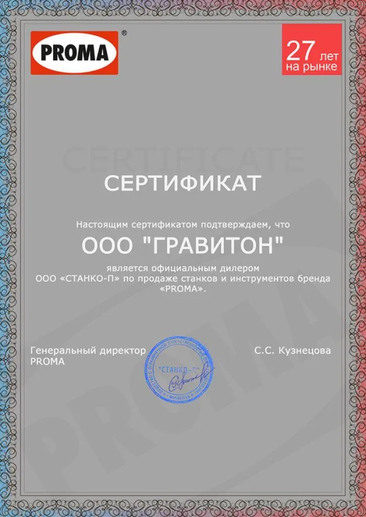 прома.jpg прома.jpg