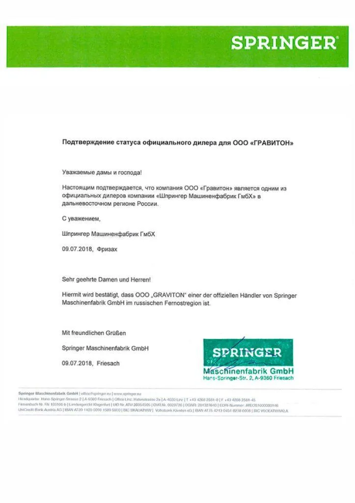 шпрингер.jpg шпрингер.jpg