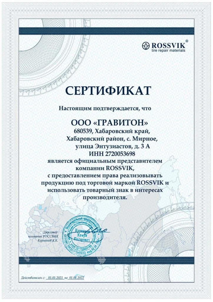 росвик.jpg росвик.jpg