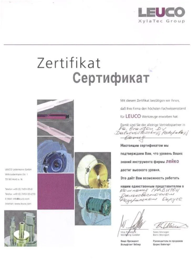 лейко.jpg лейко.jpg