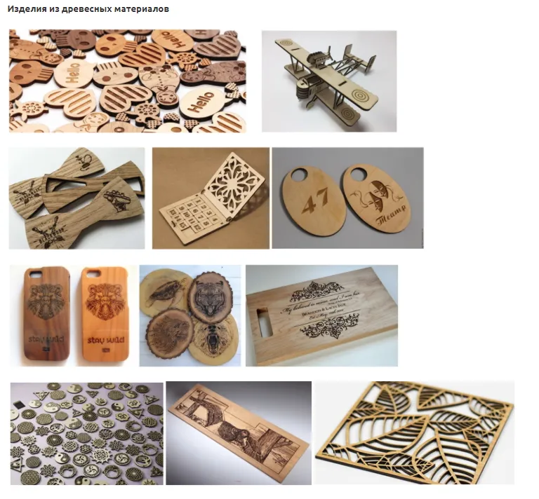 из дерева.PNG