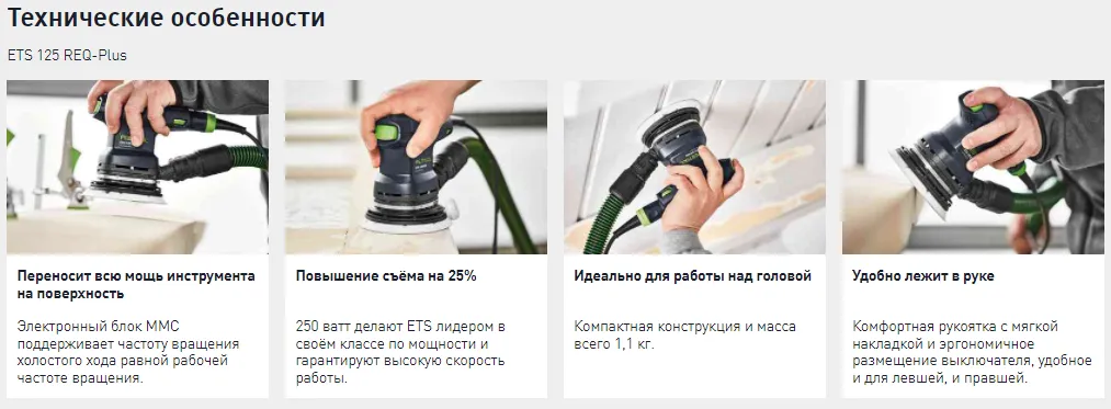 Технические характеристики