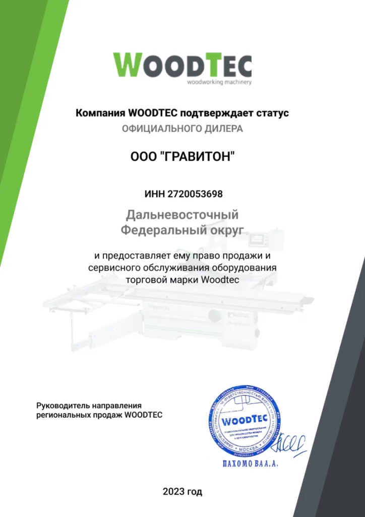 вудтек.png вудтек.png