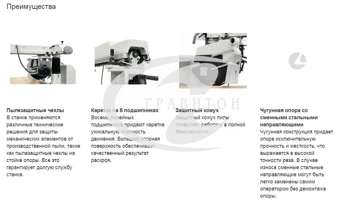 Радиальная пила SCM minimax sr 900 - sr 750 - sr 650