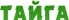 Тайга