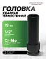 Головка торцевая 19мм 1/2" 6-гранная ударная удлиненная L=85мм тонкостенная ROCKFORCE RF-4458519ТН /
