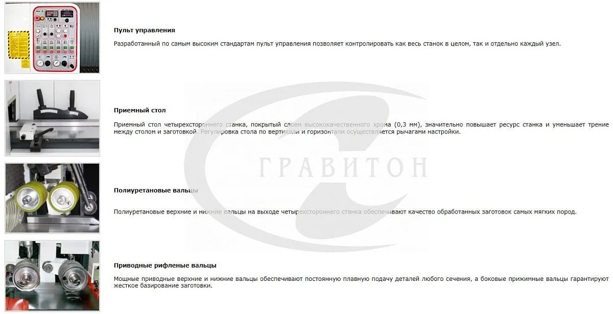Станок строгально-калевочный 4х шпиндельный VH-M412 [415] V-Hold