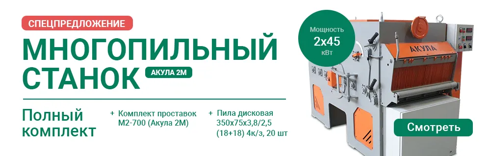 Многопильные станки