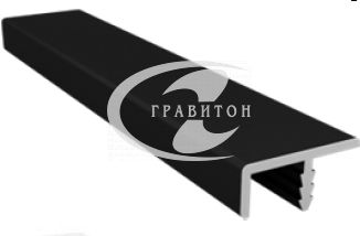 Кромочный профиль для плиты 18-19 мм, загиб односторонний 8 мм (L-2,9 м), черный