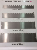 Полотно ленточное "TBS" (SUBN 11) 152mm x 1.25mm