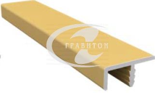Кромочный профиль для плиты 18-19 мм, загиб односторонний 8 мм (L-2,9 м), золото