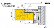 08.01.20 Группа фрез коробки: профиль d=40 мм