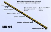 Кондуктор МК-04 (582мм) втулка 7мм, сверление по торцу, шаг 32мм
