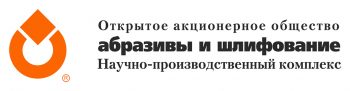 Научно производственное акционерное общество. АО НПК абразивы и шлифование. НПК абразивы и шлифование Санкт-Петербург. НПК абразивы и шлифование сертификат на шлифовальные. АО научно-производственный комплекс «Альфа-м».