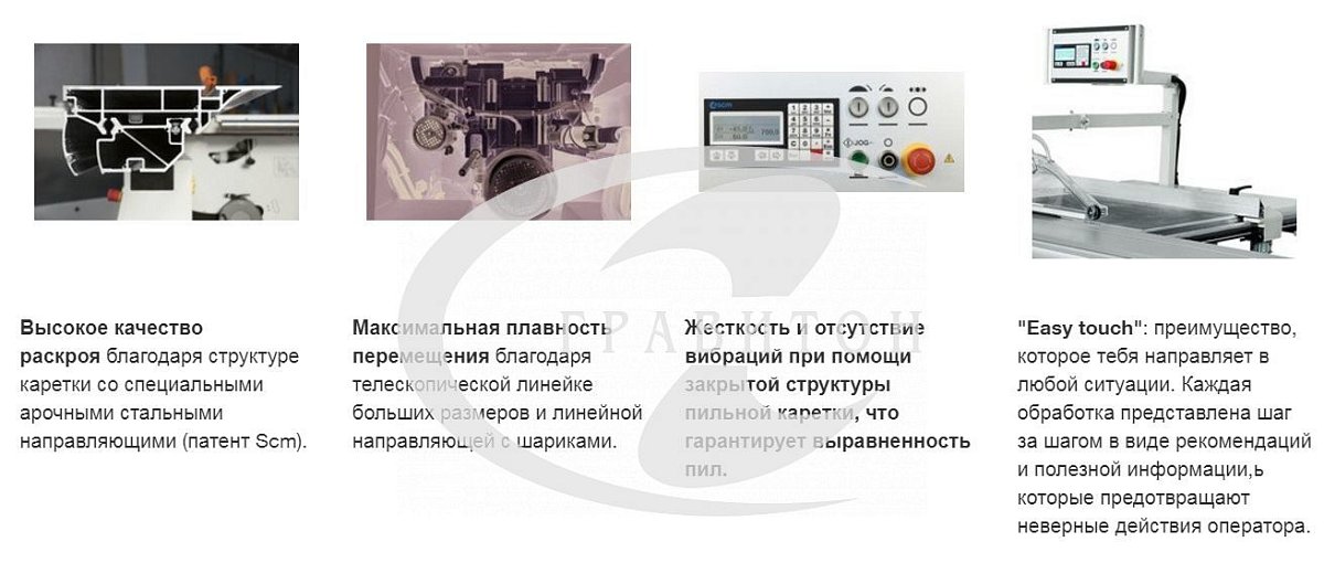 Станок форматно-раскроечный Minimax si x