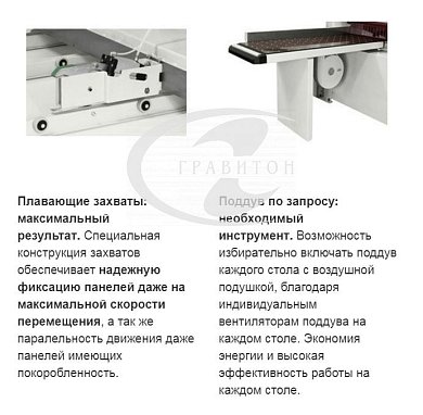 Пильный центр автоматический с одной линией реза SCM Gabbiani p 55