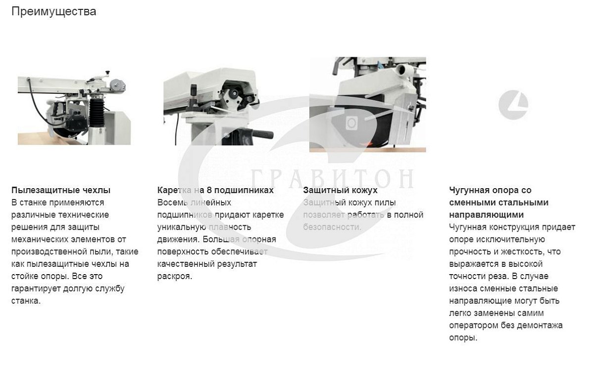 Радиальная пила SCM minimax sr 900 - sr 750 - sr 650