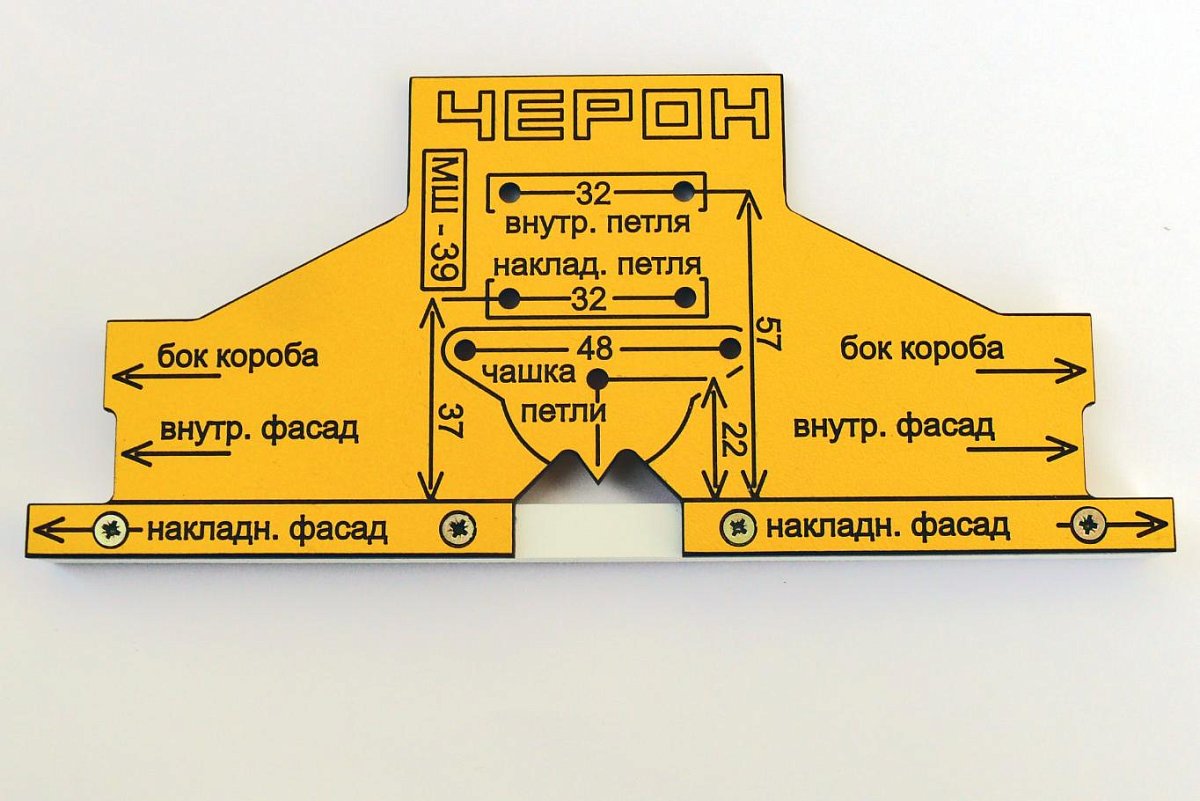 Шаблон МШ-39, для внутренних и накладных петель