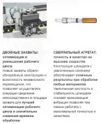 Обрабатывающий центр с ЧПУ для сверления, фрезерования, установки фурнитуры SCM morbidelli ux100
