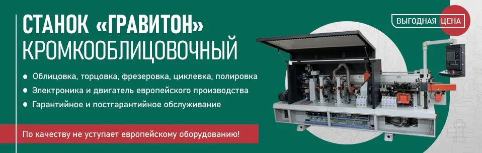 Переработка древесных отходов